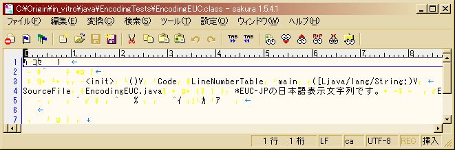 画像/Java/java_charactercode_1_euc.jpg