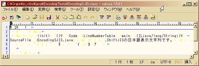 画像/Java/java_charactercode_1_sjis.jpg